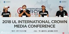 LPGA國際皇冠杯八支隊伍確定