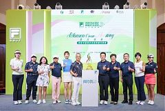 FILA GOLF女子菁英賽˙在滬隆重開幕